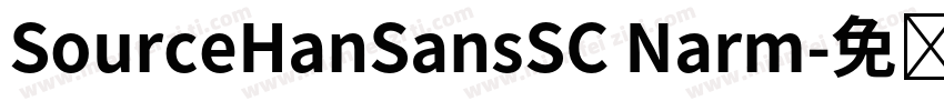 SourceHanSansSC Narm字体转换